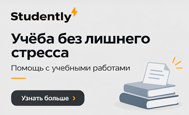 Предложение партнёра
